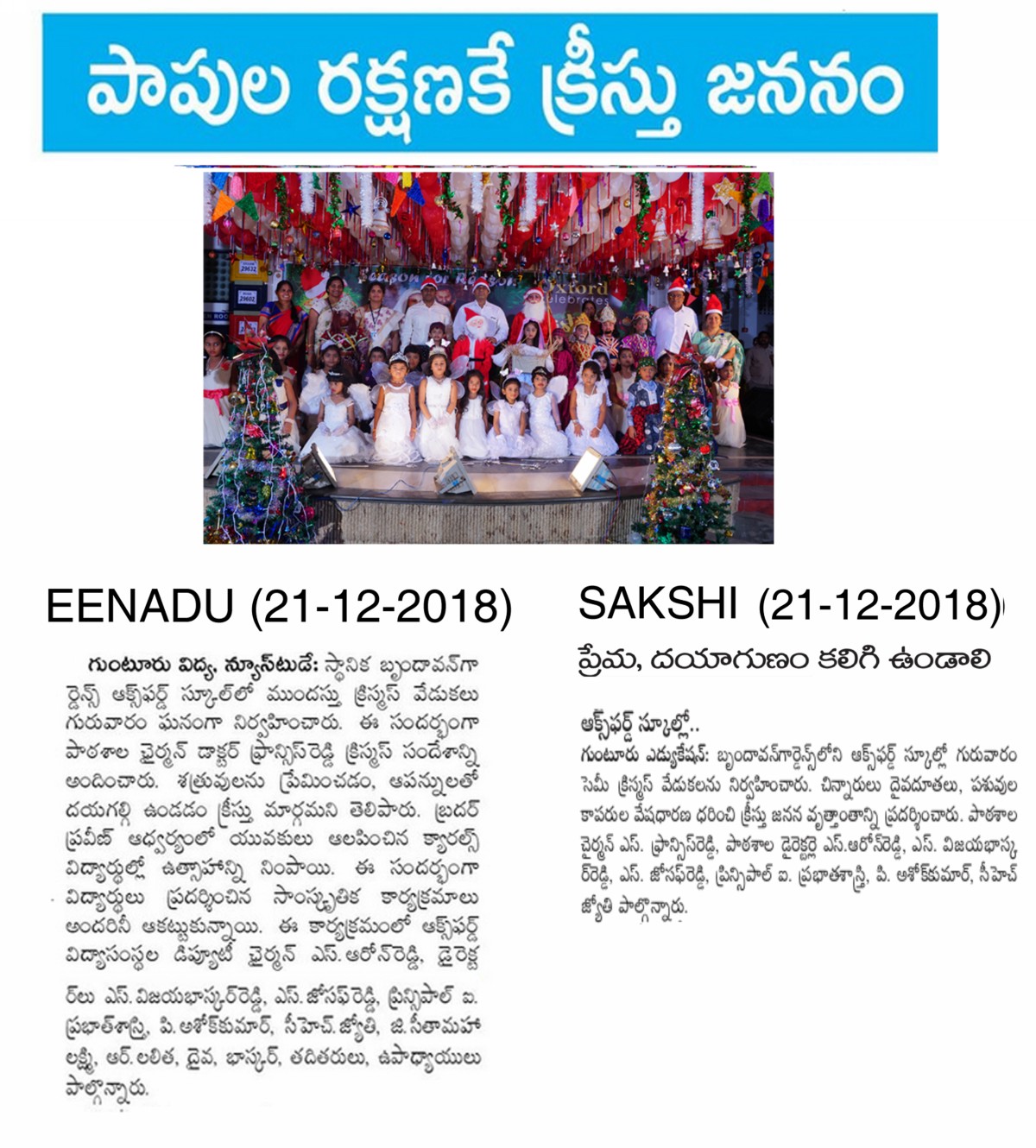 Annual Day
